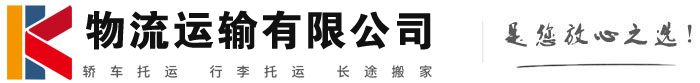 宝兴物流有限公司